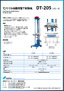 Drop tester for mobile products　DT-205 series