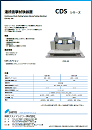 Continuous shock testing system CDS series